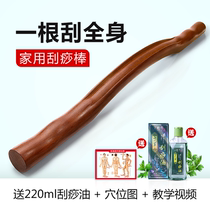 Roll bar home massage scraping stick high-grade Meridian dry tendon thin leg beauty salon a full-body universal tendon stick