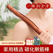 Roll bar home massage scraping stick Meridian dredging stick Meridian dredge bar dry tendon stick beauty salon a full-body universal tendon stick