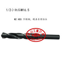 High-speed steel 1 2 xiao bing drill zhi bing zuan and shank drill 13 14 15 16 17 18 18 5 20 20 5 23