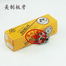 hang gong Pinghu US yuan ban ya 1 4-20 5 16-18 3 8-16 7 16-14 1 2-13