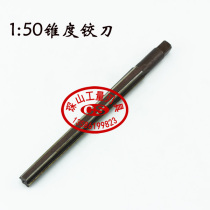 Xifeng hand 1:50 taper pin reamer cutter 3 4 5 6 7 8 9 10 11 12 13-14