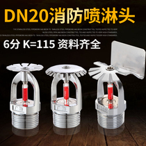 DN20 fire sprinkler head spray K=115 down spray drooping nozzle Copper 6-point fire sprinkler