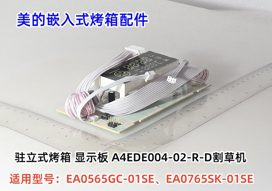 MIDEA 내장 오븐 A4EDE004-02-R-D 디스플레이 패널 EA0565GC-01SE, EA0765SK MIDEA 내장 오븐 A4EDE004-02-R-D 디스플레이 패널 EA0565GC-01SE, EA0765SK