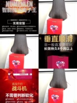 Nu Manlon Intelligent Polishing Ion King Straight Hair King Ion Hot Ion Cream One Combing Straight Free Setting Automatic Stop Softening