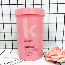 Qianmu Kaili amino acid Multi-Effect repair hair film inverted film nutrient cream free Steam Salon special repair damaged hair