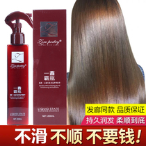 Zhuoluo Shi Yifang bottle fragrance to care essence cream hair essential oil spray disposable conditioner