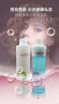 salla salad perfume universal perm hair cream quick perm non-ammonia hot Cold hot hot water potion hot curly hair free from soft