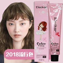 Hailu hair dye Elika flash diamond color trap hair salon Barber shop special cover White Hair Fragrance micro tide color