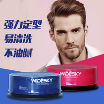 widesky drunken fluffy texture hair wax three-dimensional dynamic hair mud men and women styling hair spray