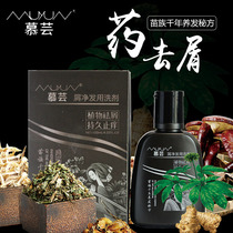 Scrap hair lotion professional anti-itching plant seborrheic scalp dermatitis without silicone oil control shampoo