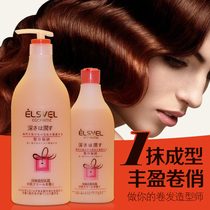 Qiancai hair secrets elastic element curly hair special moisturizing roll shaping long-lasting shape gel water cream Spring