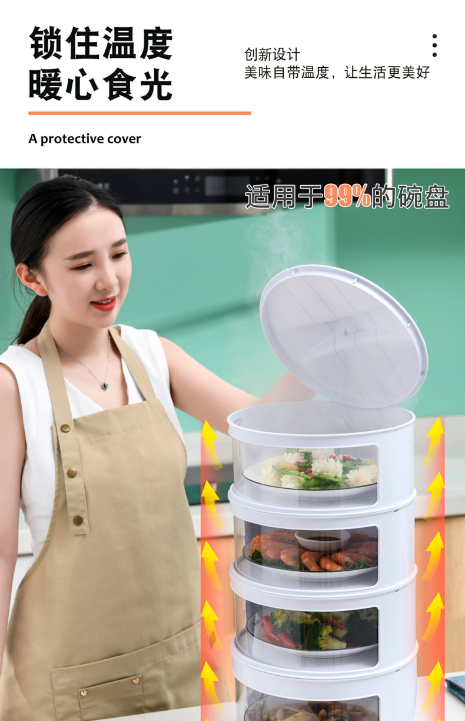 防苍蝇菜罩盖菜罩家用防尘保温多层保鲜饭菜罩可拆洗剩菜剩饭神器