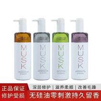 Kaijie Muchuanqi shampoo refreshing and removing dandruff control oil moisturizing luster smooth hair conditioner women lasting fragrance MUSK