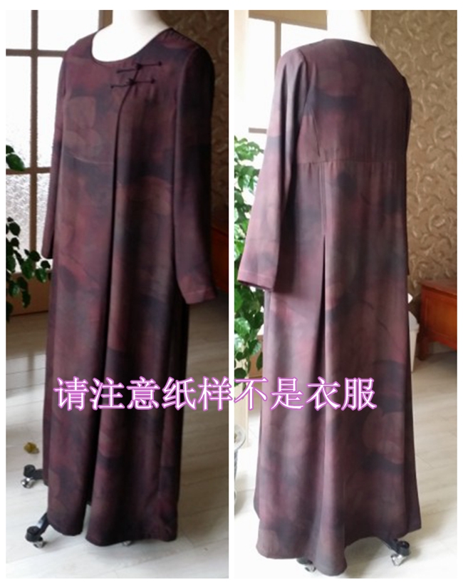 s161均码中袖圆领领女装香云纱长袍春秋款裁剪一比一剪好的纸样