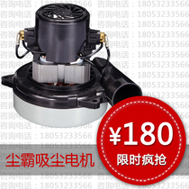 Dust master dust-free saw original dust collection motor fan ash machine dust-free saw original machine accessories dust suction motor