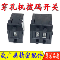 Punch machine dial switch Coding switch Punch machine dial switch Digital switch Fine hole discharge machine accessories