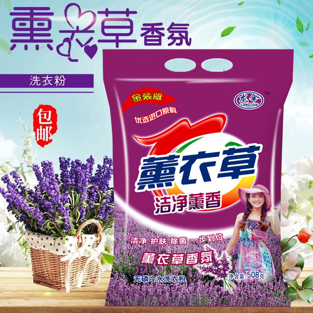 ແທ້ຈິງ 508g lavender detergent ຂາຍສົ່ງສົ່ງຟຣີຄອບຄົວຂະຫນາດບັນຈຸພັນຂະຫນາດນ້ອຍນັກສຶກສາເຄື່ອງຊັກຜ້າໄດ້ນ້ໍາຫອມສໍາລັບທຸກຄົນ