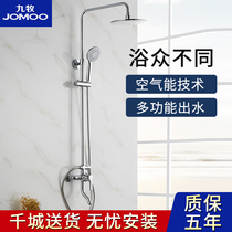 Jiu Mu air can shower set home bath shower shower shower three function handheld nozzle 36439