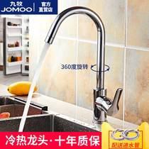 Jiumu kitchen faucet hot and cold water washing basin sink household rotatable 33080-205