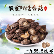Xinkang Yuan Luliang Shanlan County Basswood dry fresh goods a catty foot cut gift small Mushroom Mushroom Mushroom Mushroom Mushroom mushroom