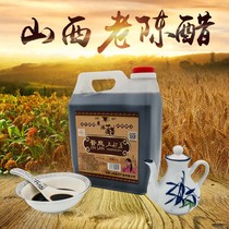 Shanxi specialty Jinlan pure handmade grain brewing old vinegar pea sorghum black vinegar edible vinegar 5kg