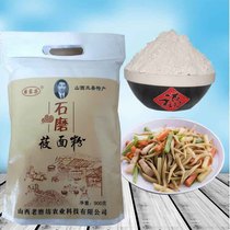 Xue Jiariang 2018 new products of oat noodles noodles noodles noodles noodles oatmeal flour miscellaneous grains Lanxian Alpine Special Products