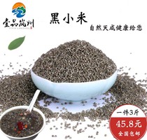 A product of Lanzhou fresh freshly ground glutinous black millet Shanxi specialty pregnant women children porridge rice rice 3kg farmhouse
