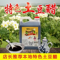 Shanxi specialty Lanxian authentic potato old vinegar puree traditional brewing Formula five generations inheritance