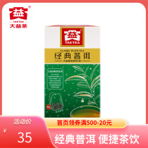 Daisen Pu 'er Tea Classic Pu 'er Sheng Tea 1 8g * 25 Bags Express Bag Tea