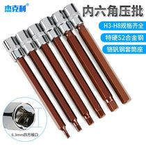 S2 alloy hexagon socket screw 6 3mmH5 H6mm square interface sleeve extension rod 100mm chrome vanadium steel 1 4