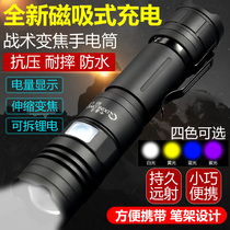 CREE magnetic charging strong light white Yellow Blue Purple Light mini flashlight portable and durable L2 charging focusing outdoor far spot lamp