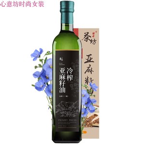 亚麻籽油婴儿天然冷榨食用油一级纯亚麻油宝宝辅食油孕妇月子送礼