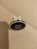 Jiuyang wall breaking machine soymilk machine L18-YJ08 Y916 JYL-Y16 Y18 button accessories