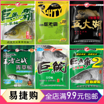 Wuhan Tianyuan Big Mac Grass Bream Wudahu scattered cannon grass carp attractant big fish bait giant material pass kill bream
