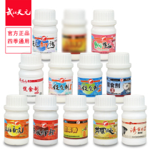 Wuhan Tianyuan tempting food promoter No. 123 thousand Lixiang yellow white egg milk yolk acid crucian carp fruit lure strawberry powder bait