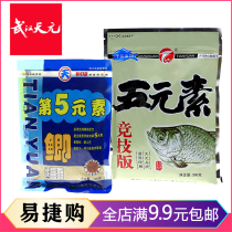 Wuhan Tianyuan competitive five elements fish additive fishing small Medicine Comprehensive bait competitive leisure crucian carp bait 300g