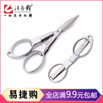 Wang Wuquan fishing fish scissors small scissors folding stainless steel travel scissors 8-shaped lead fish wire Mini Portable