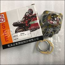 Suitable for Honda DIO AF18 phase 24 phase 28 phase ZX34 phase 35 cylinder cylinder modified cylinder 507090