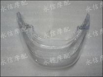 DIO AF 56 period 57 period 63 period Z4 Rear light shell Rear light cover Rear brake light shell