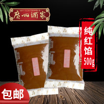 Baking ingredients Guangzhou Restaurant Pure red lotus seed paste mooncake filling Egg yolk crisp Dumpling bun fried pile filling 500g