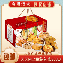Guangzhou restaurant every day up cake gift box 900g specialty New Year chicken cake pineapple black tea cake cake cake food