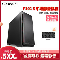 Spot Antitanic P101 P101S mute version of the tower water cooled computer case with four mute fans