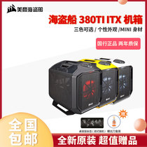 US Merchant Marine Pirate Ship 380T White Black Yellow DIY Gaming Mini-ITX Computer Desktop Gaming Case Side Overdraft