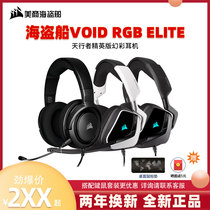 Pirate Ship Skywalker VOID RPO RGB ELITE Dubi 7 1 Sound Cable Wireless Eat Chicken Game Headphones