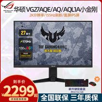 ASUS SUSTech IPS Small Wolverine VG27AQE VG27AQL1A Game Display 27-inch 2K Refresh 1ms