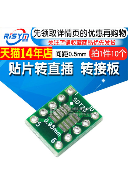 RISYM MSOP10 SOT23 UAMX 칩 직접 플러그 딥 어댑터 보드 0.5/0.95mm 10 피스 RISYM MSOP10 SOT23 UAMX 칩 직접 플러그 딥 어댑터 보드 0.5/0.95mm 10 피스