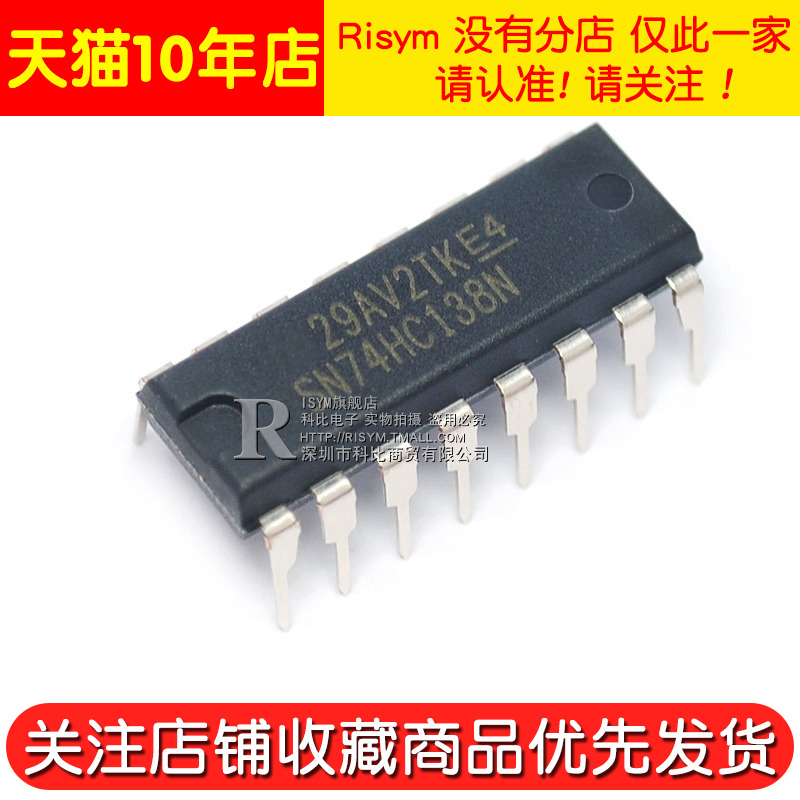 74hc138 74hc138n sn74hc138n 38 decoder/decoder dip ic chip