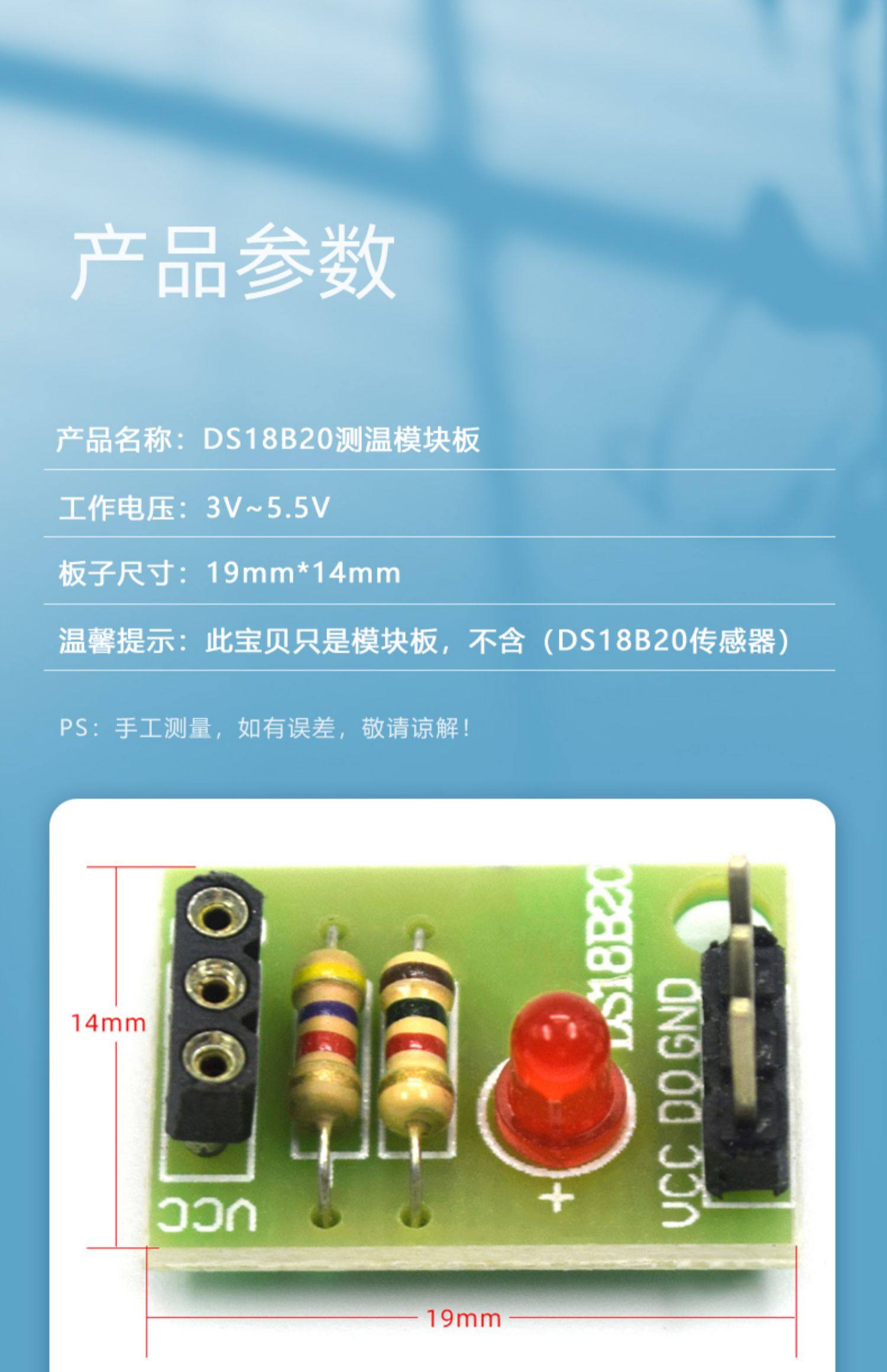 risymds18b20模块测温模块温度传感器模块不含ds18b20