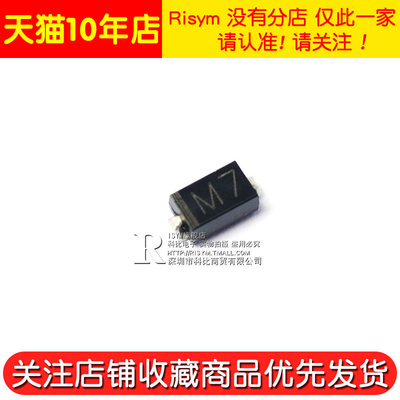 risym smd rectifier diode m7 1n4007 chip 1a / 1000v do-214 / sma 50 pieces