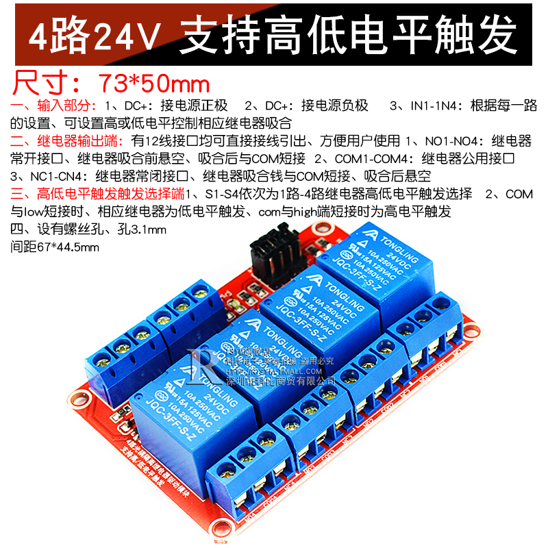 1248 way 5v12v2v 24 v relay module with optocoupler isolation supporting high and low level trigger development board